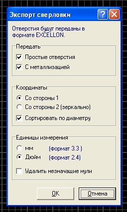 Рис.8. Меню Экспорт сверловки.jpg Рис.8. Меню Экспорт сверловки.jpg
