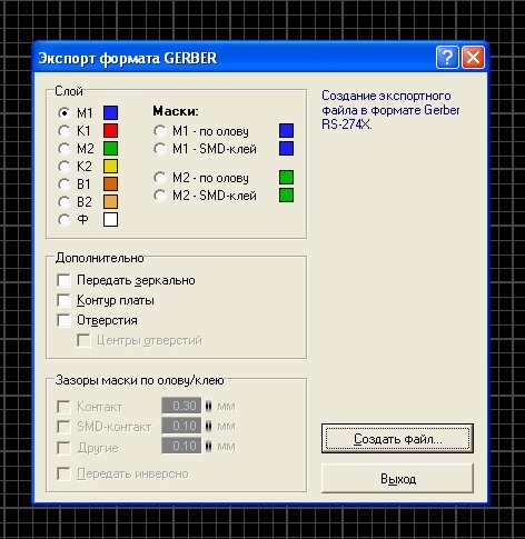 Рис.5. Меню Экспорт формата Gerber.jpg Рис.5. Меню Экспорт формата Gerber.jpg