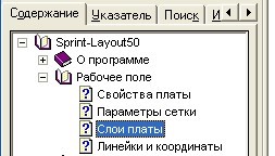 Рис.1. Слои платы.jpg Рис.1. Слои платы.jpg